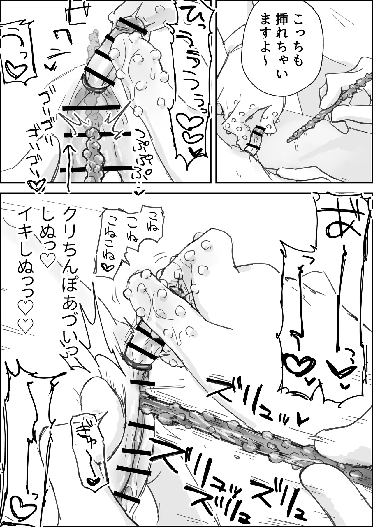 ぱーたぽ] クリちんぽ吸引性感エステフルコース Page.11