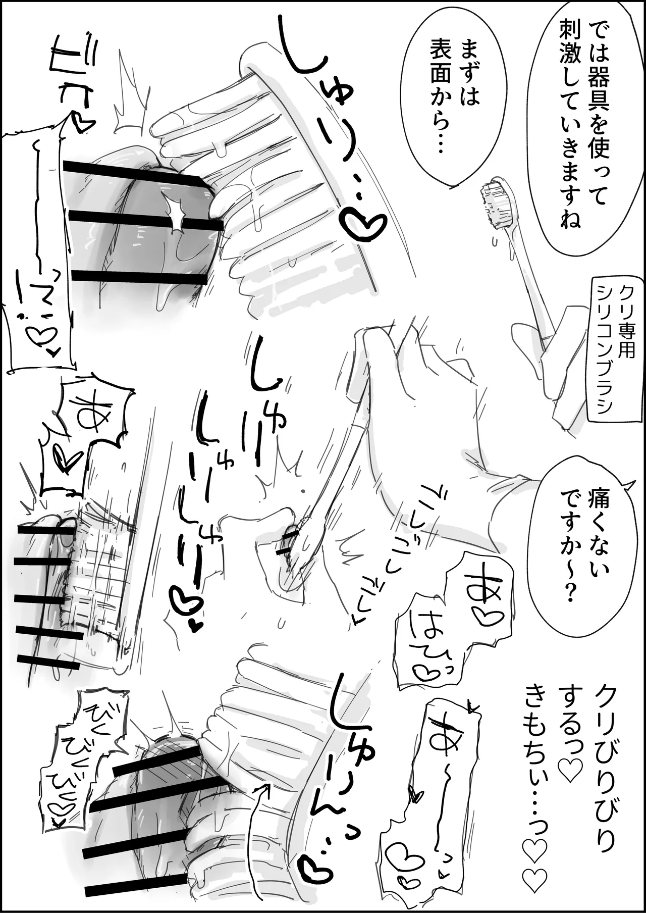 ぱーたぽ] クリちんぽ吸引性感エステフルコース Page.5