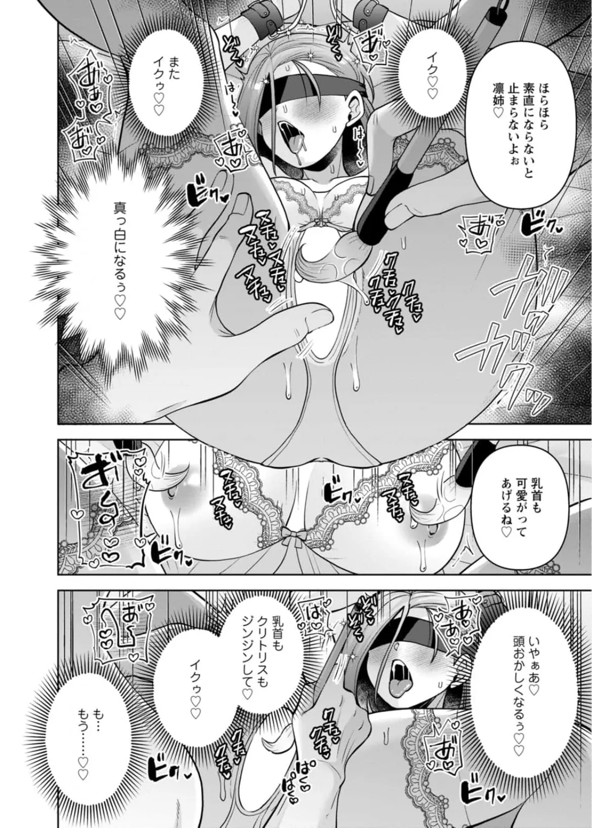 [蒼野アキラ] 幼馴染みに復讐マッサージ～ヨガりまくって俺を求めろ~56~63 Page.105