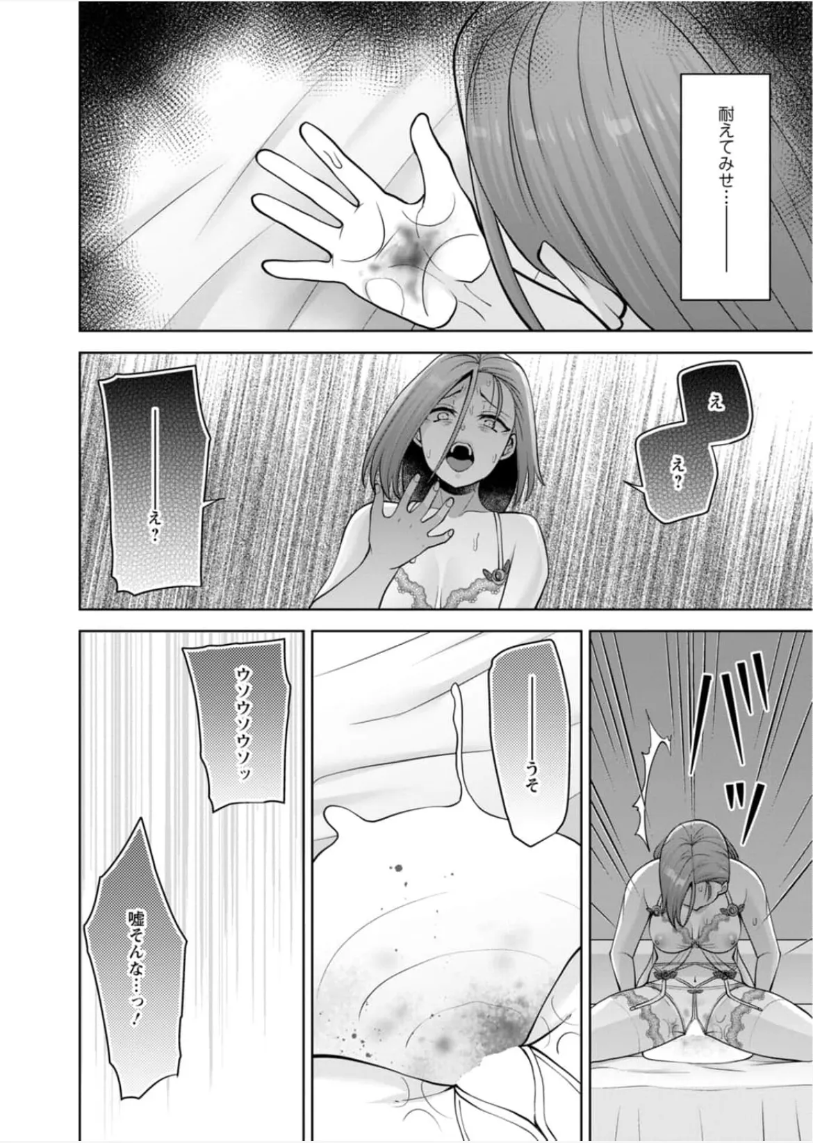 [蒼野アキラ] 幼馴染みに復讐マッサージ～ヨガりまくって俺を求めろ~56~63 Page.111