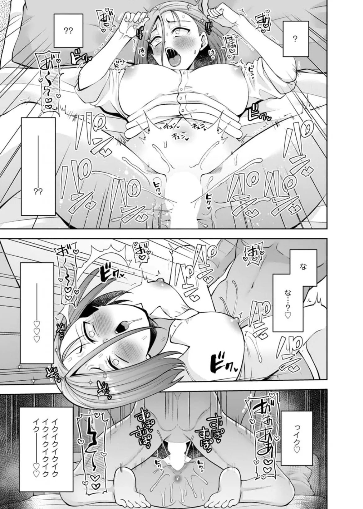 [蒼野アキラ] 幼馴染みに復讐マッサージ～ヨガりまくって俺を求めろ~56~63 Page.136