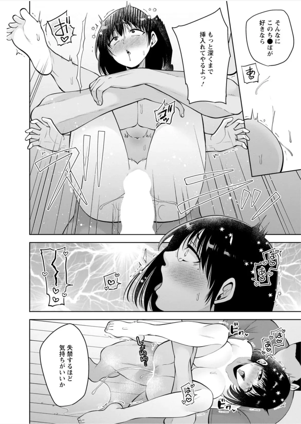 [蒼野アキラ] 幼馴染みに復讐マッサージ～ヨガりまくって俺を求めろ~56~63 Page.14