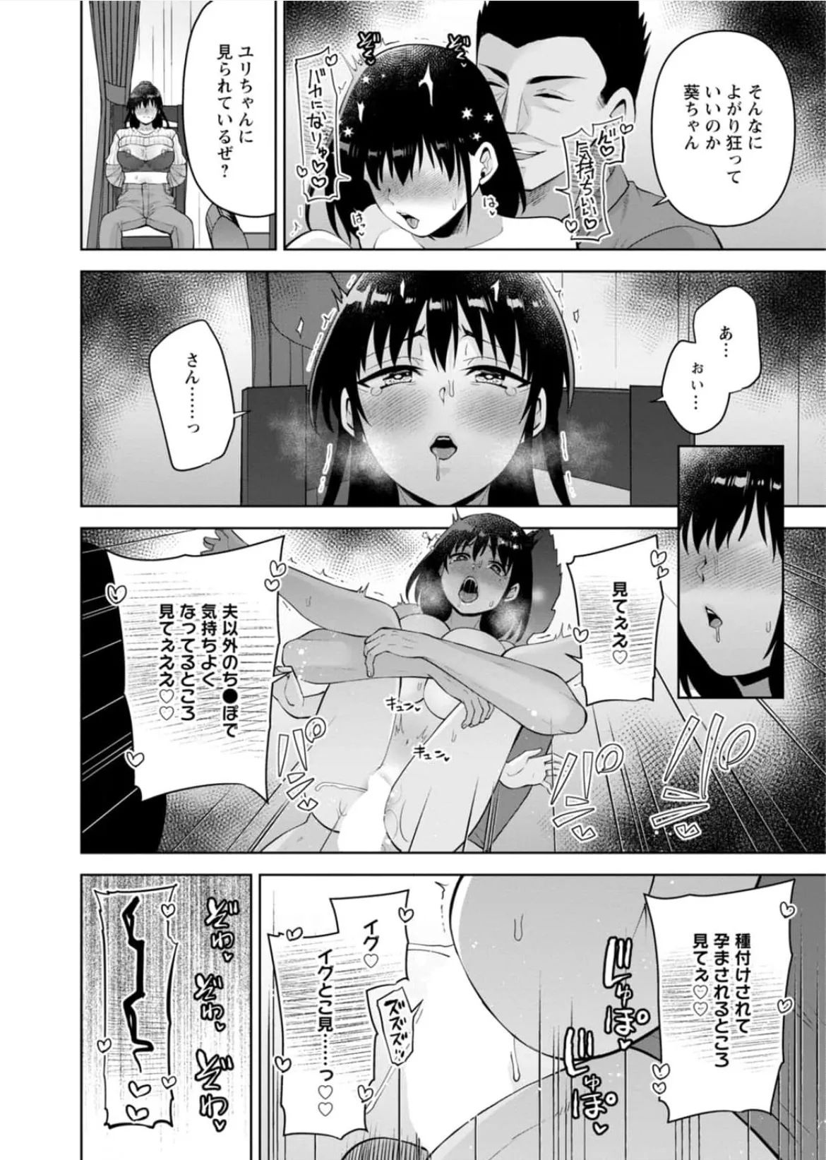[蒼野アキラ] 幼馴染みに復讐マッサージ～ヨガりまくって俺を求めろ~56~63 Page.16