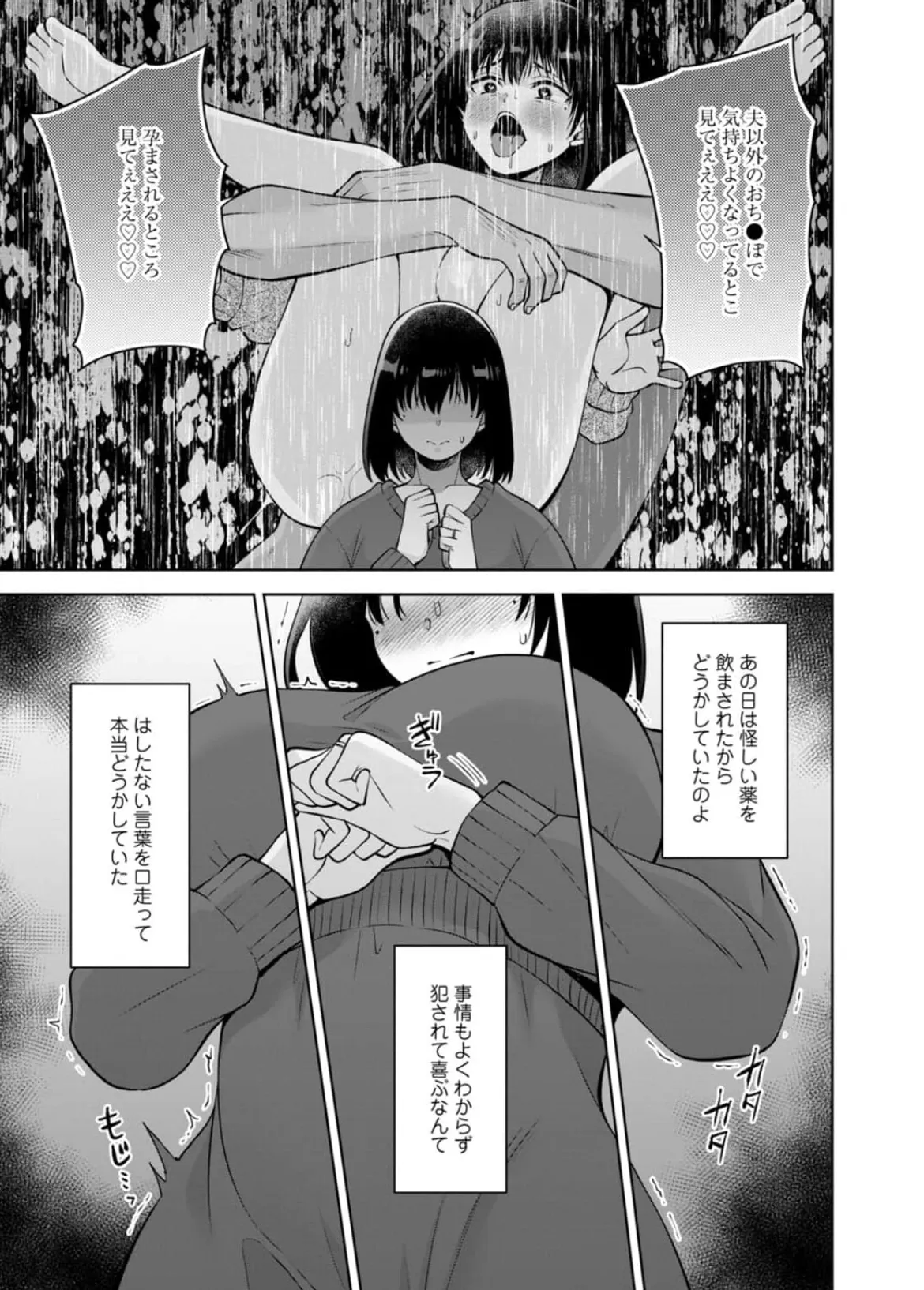[蒼野アキラ] 幼馴染みに復讐マッサージ～ヨガりまくって俺を求めろ~56~63 Page.164