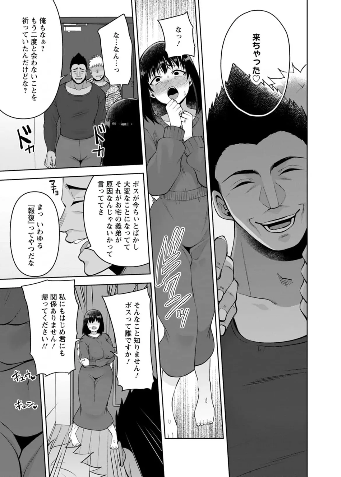 [蒼野アキラ] 幼馴染みに復讐マッサージ～ヨガりまくって俺を求めろ~56~63 Page.166