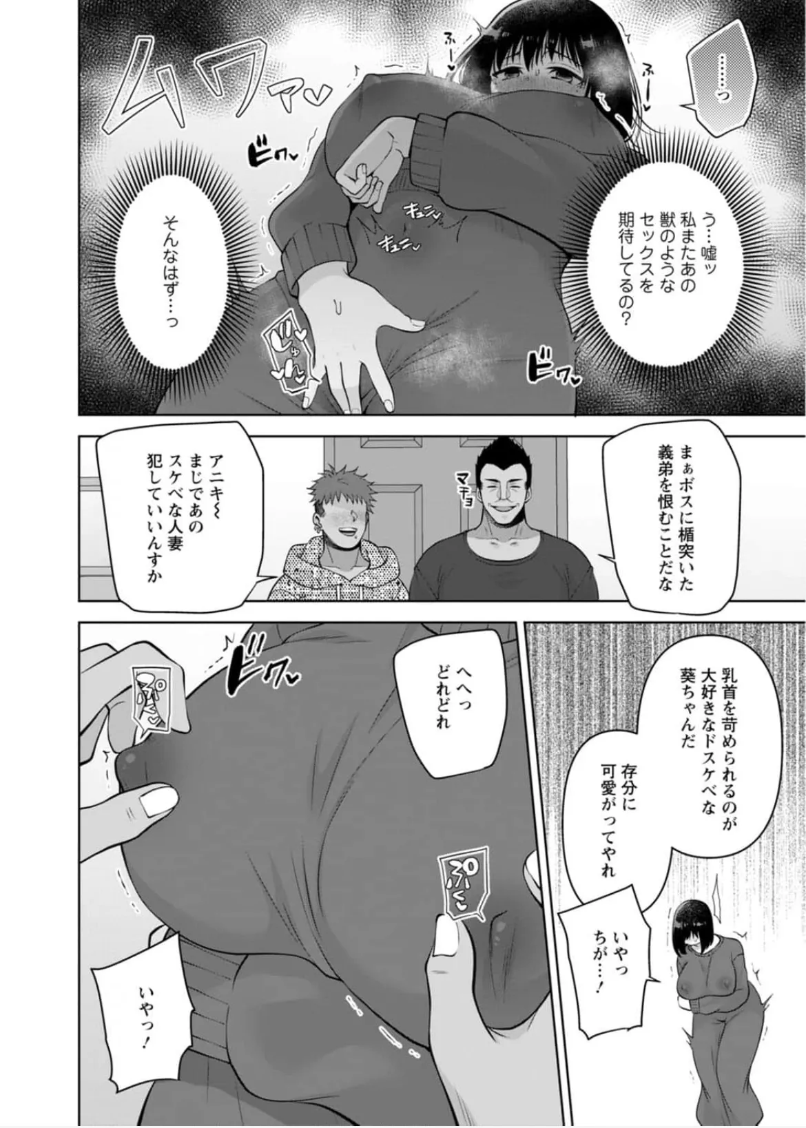 [蒼野アキラ] 幼馴染みに復讐マッサージ～ヨガりまくって俺を求めろ~56~63 Page.167