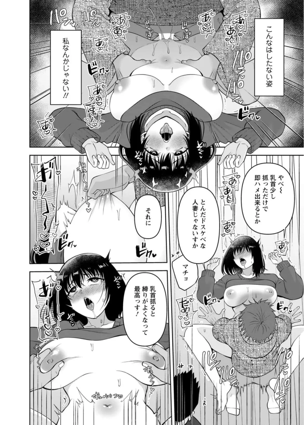 [蒼野アキラ] 幼馴染みに復讐マッサージ～ヨガりまくって俺を求めろ~56~63 Page.169