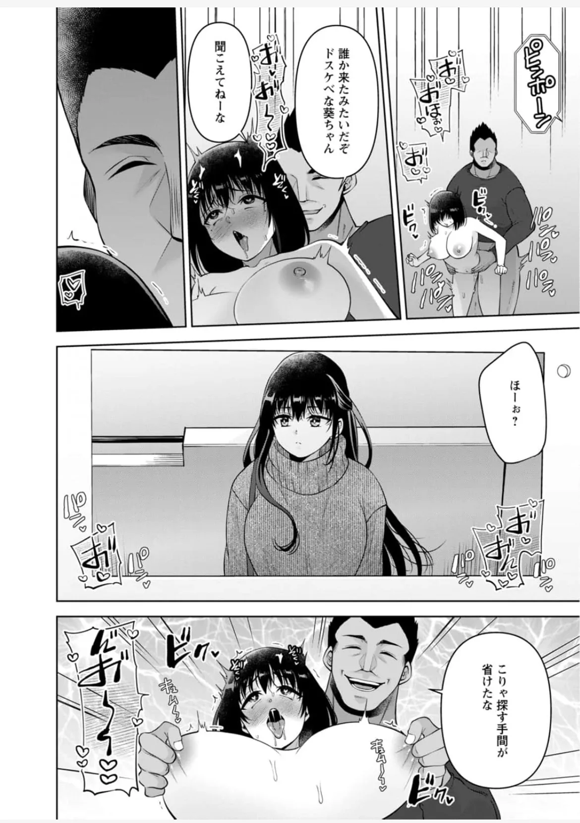 [蒼野アキラ] 幼馴染みに復讐マッサージ～ヨガりまくって俺を求めろ~56~63 Page.173