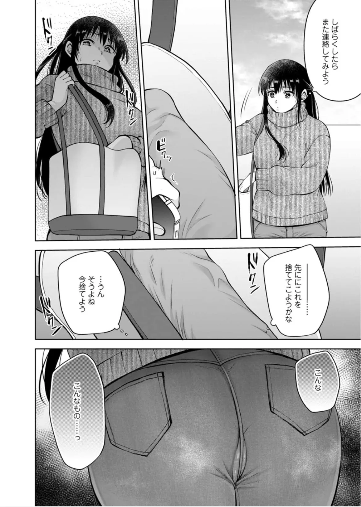 [蒼野アキラ] 幼馴染みに復讐マッサージ～ヨガりまくって俺を求めろ~56~63 Page.181