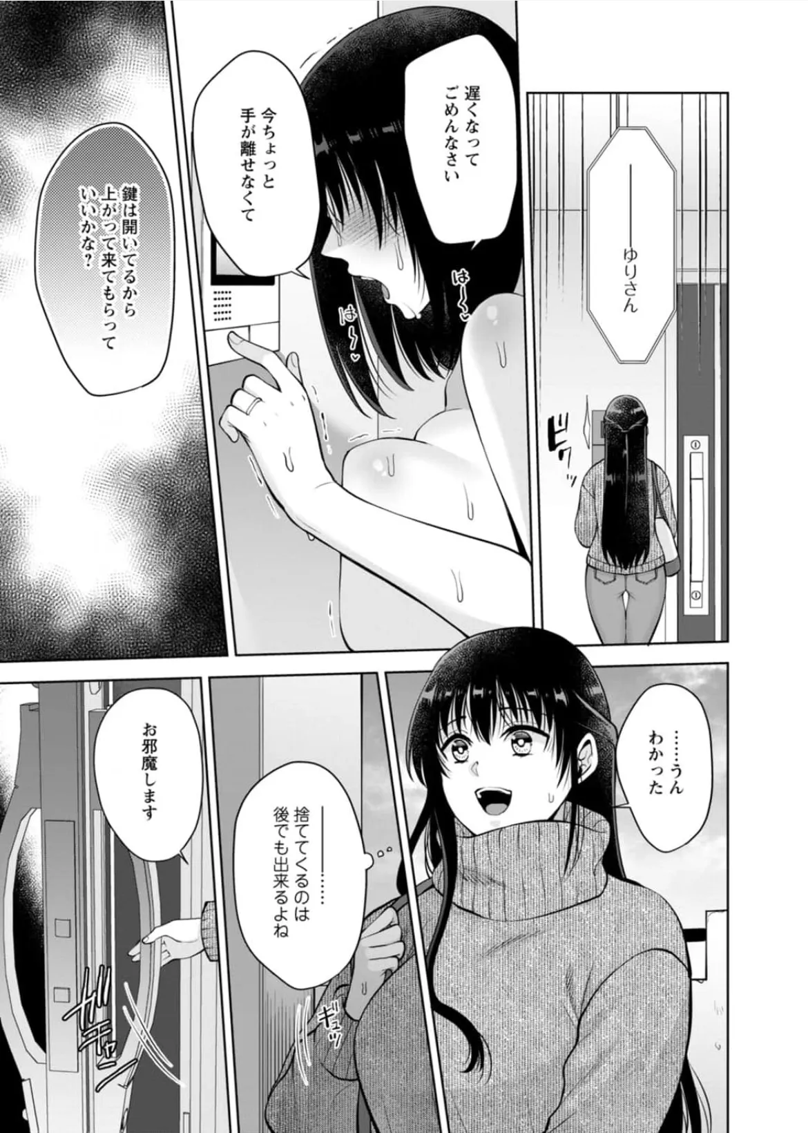 [蒼野アキラ] 幼馴染みに復讐マッサージ～ヨガりまくって俺を求めろ~56~63 Page.182