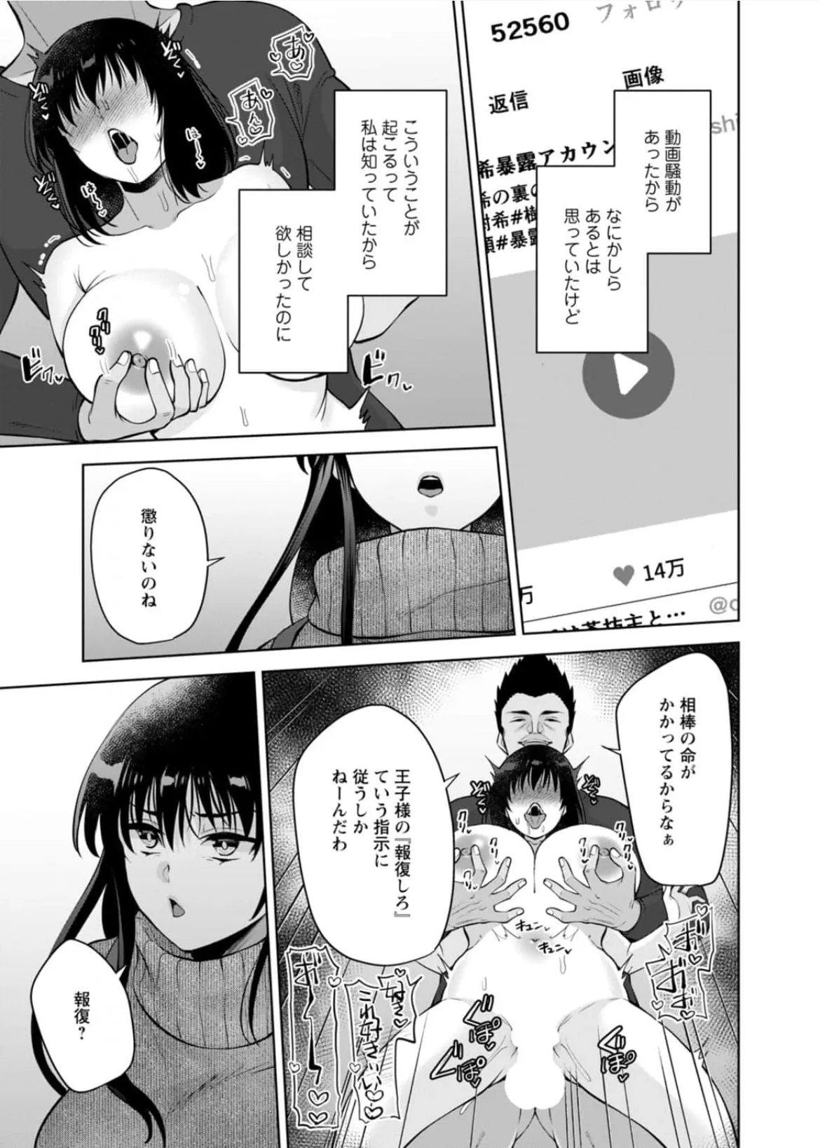 [蒼野アキラ] 幼馴染みに復讐マッサージ～ヨガりまくって俺を求めろ~56~63 Page.186