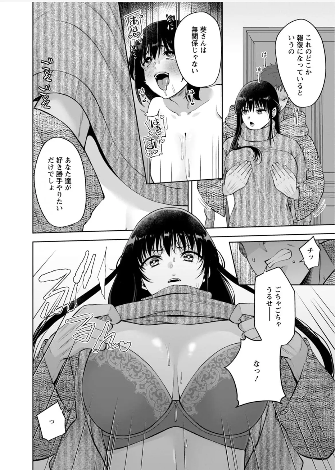 [蒼野アキラ] 幼馴染みに復讐マッサージ～ヨガりまくって俺を求めろ~56~63 Page.187