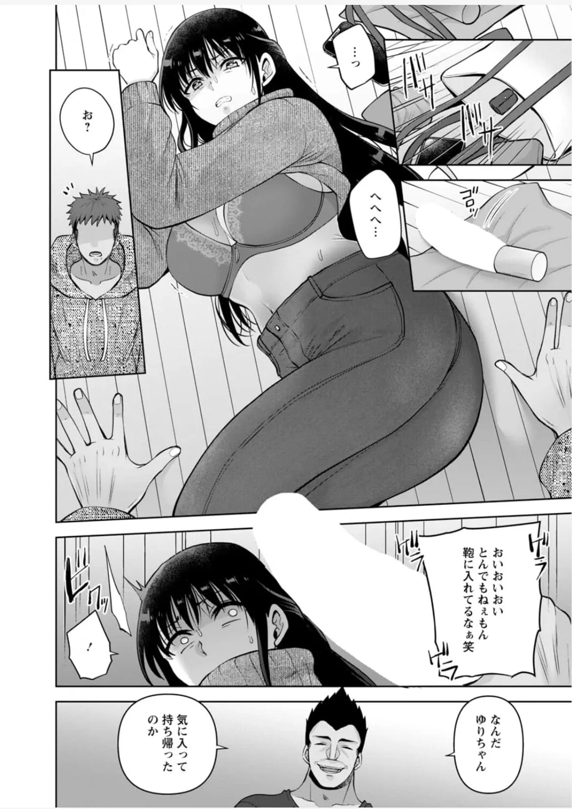 [蒼野アキラ] 幼馴染みに復讐マッサージ～ヨガりまくって俺を求めろ~56~63 Page.191