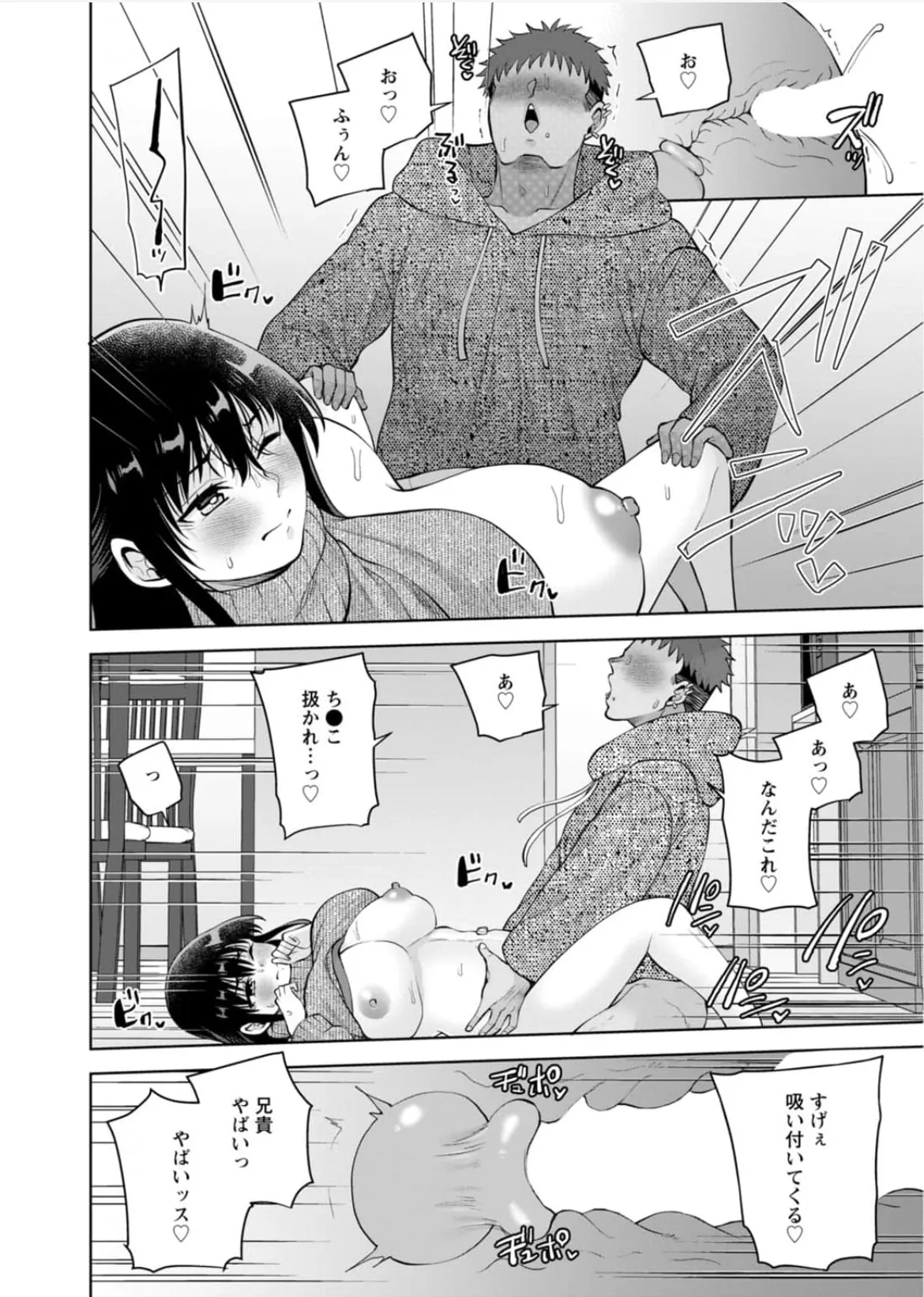 [蒼野アキラ] 幼馴染みに復讐マッサージ～ヨガりまくって俺を求めろ~56~63 Page.197