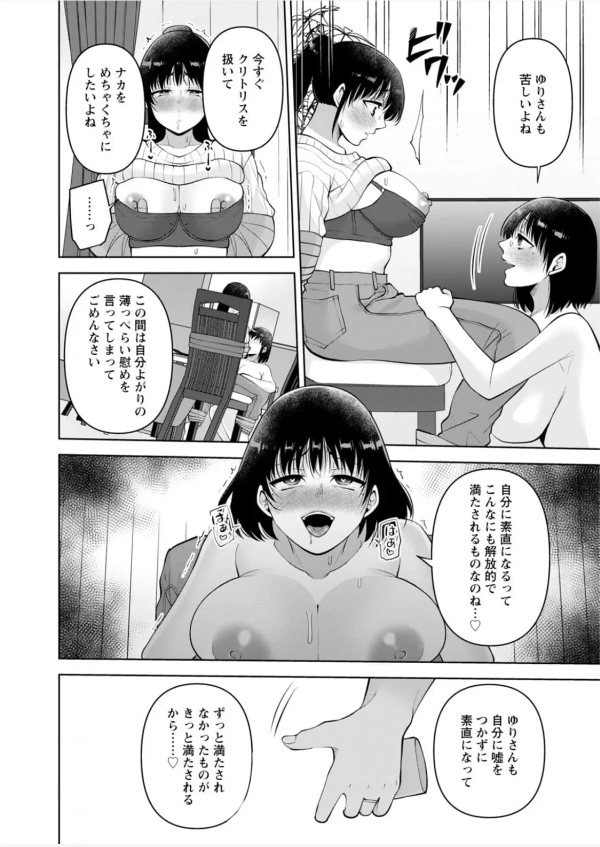 [蒼野アキラ] 幼馴染みに復讐マッサージ～ヨガりまくって俺を求めろ~56~63 Page.20