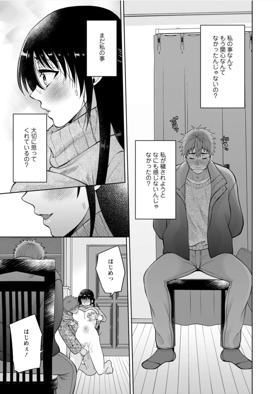 [蒼野アキラ] 幼馴染みに復讐マッサージ～ヨガりまくって俺を求めろ~56~63 Page.219