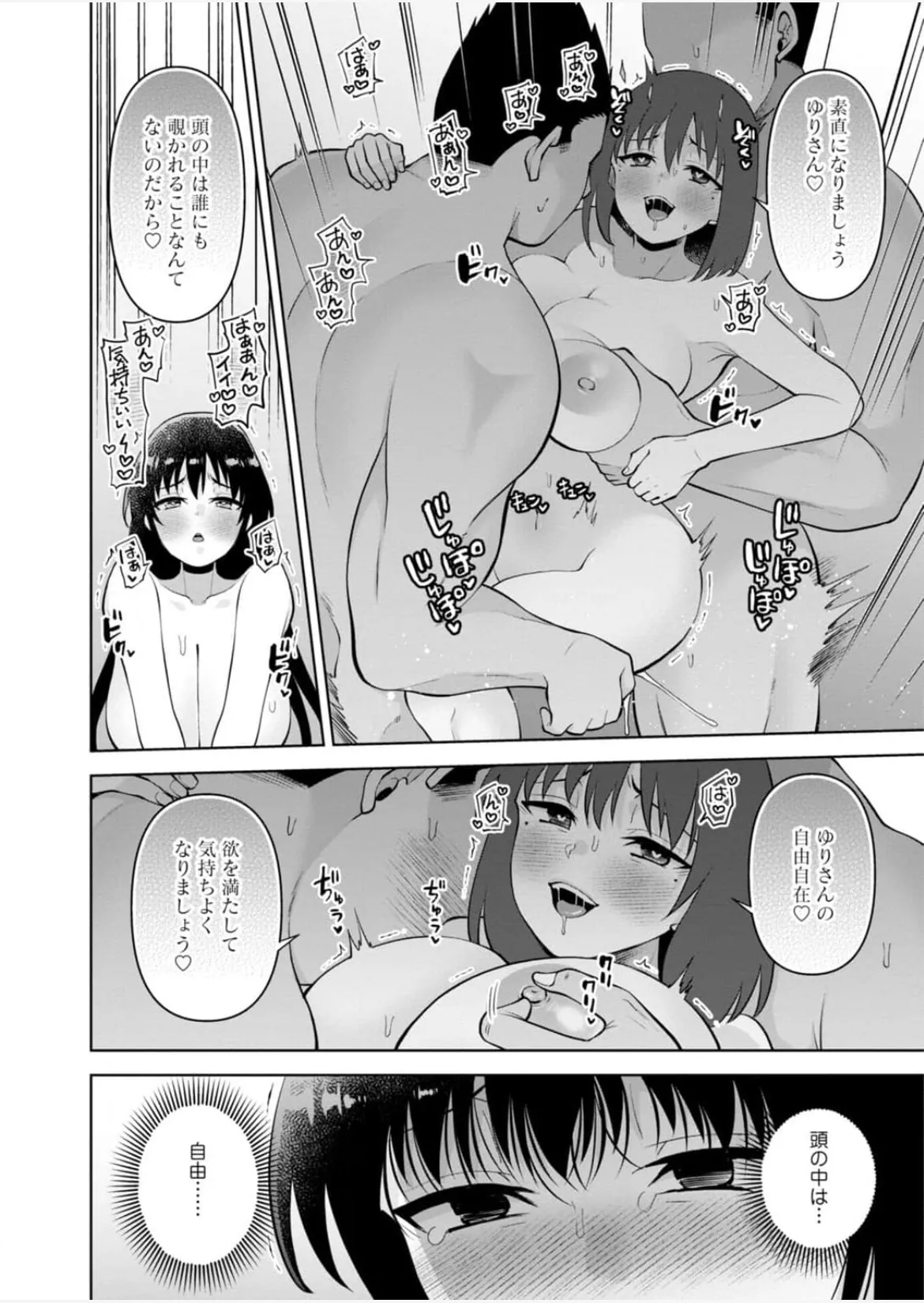 [蒼野アキラ] 幼馴染みに復讐マッサージ～ヨガりまくって俺を求めろ~56~63 Page.35