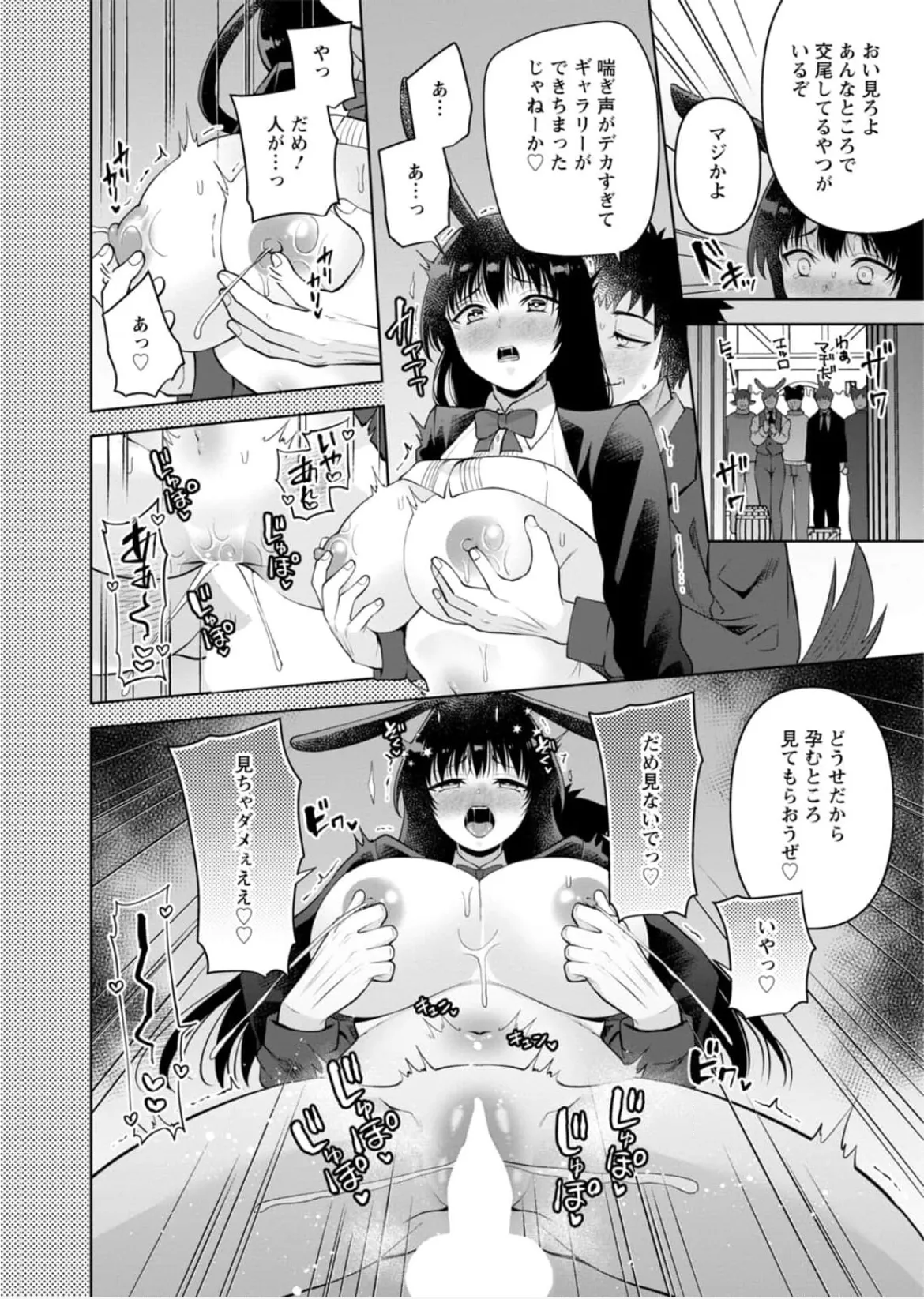 [蒼野アキラ] 幼馴染みに復讐マッサージ～ヨガりまくって俺を求めろ~56~63 Page.45