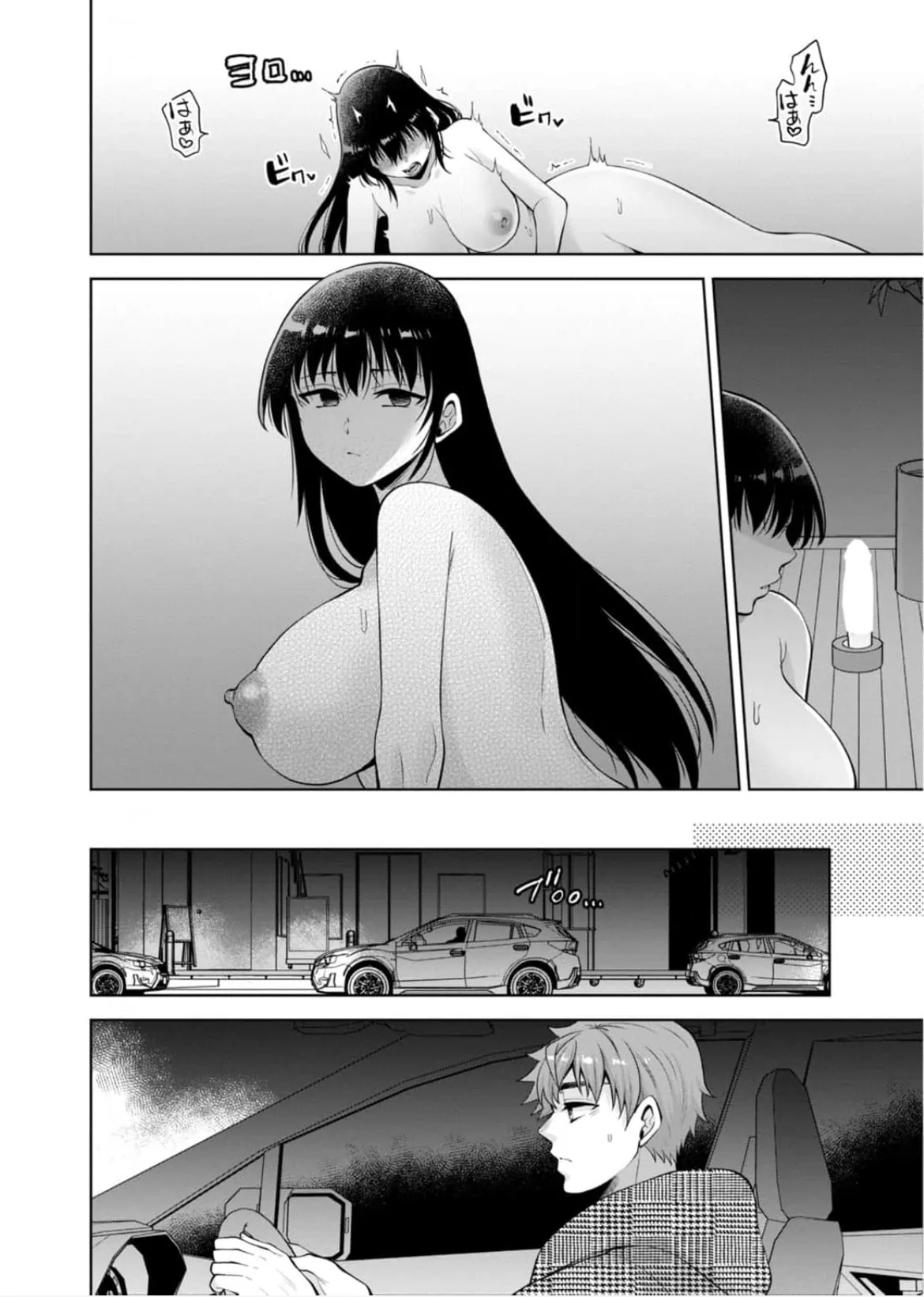 [蒼野アキラ] 幼馴染みに復讐マッサージ～ヨガりまくって俺を求めろ~56~63 Page.83