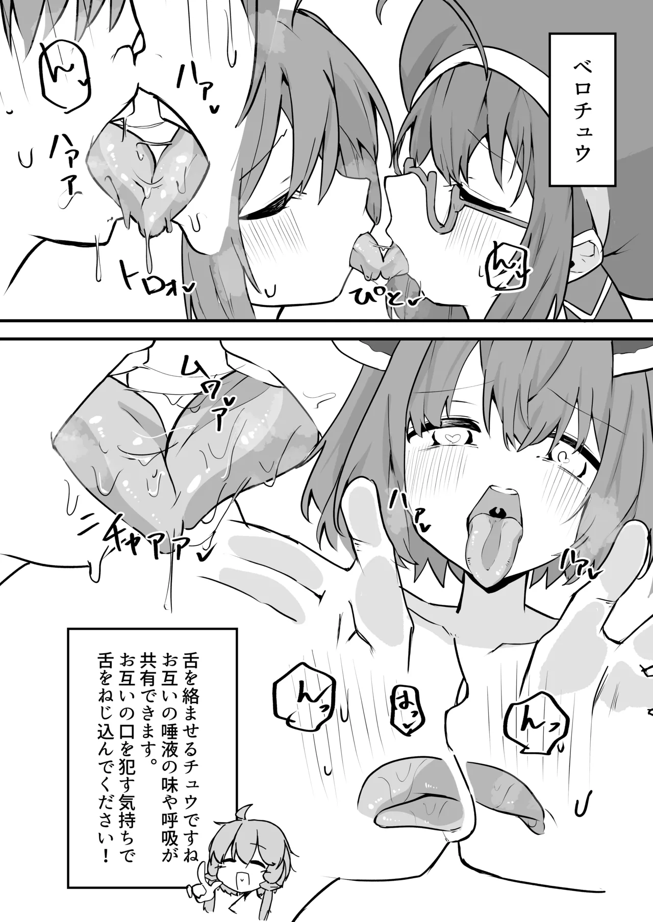 欲望のゆかりさんin東北家 Page.18