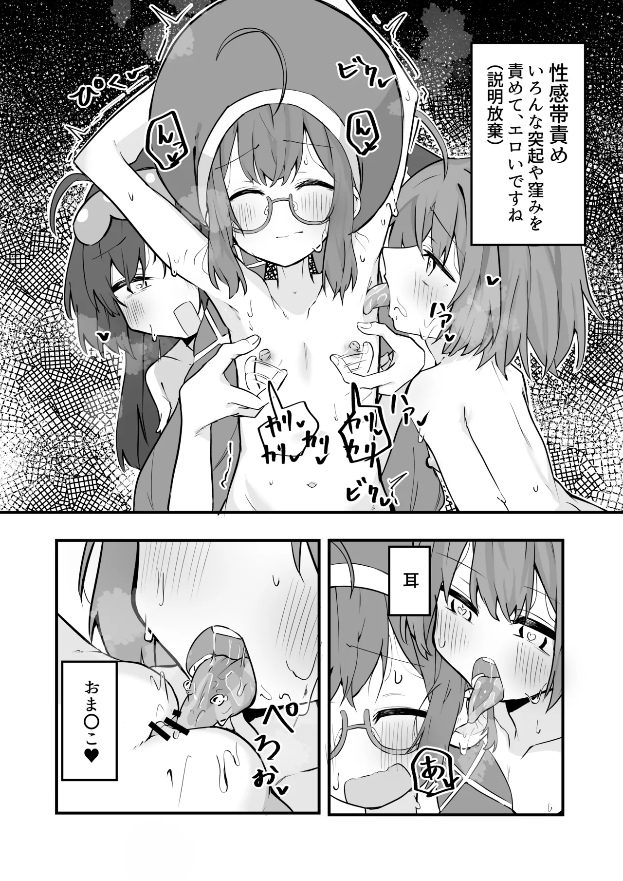 欲望のゆかりさんin東北家 Page.19