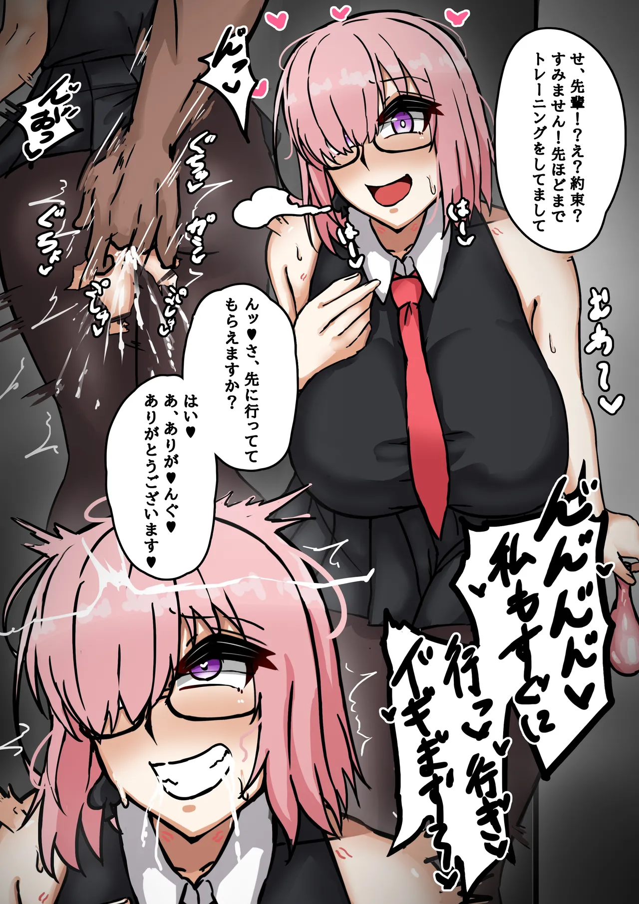 寝取られマシュ Page.2