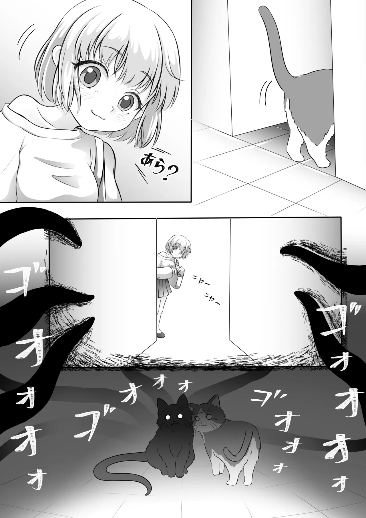 ようこそ、私の世界へ Page.5