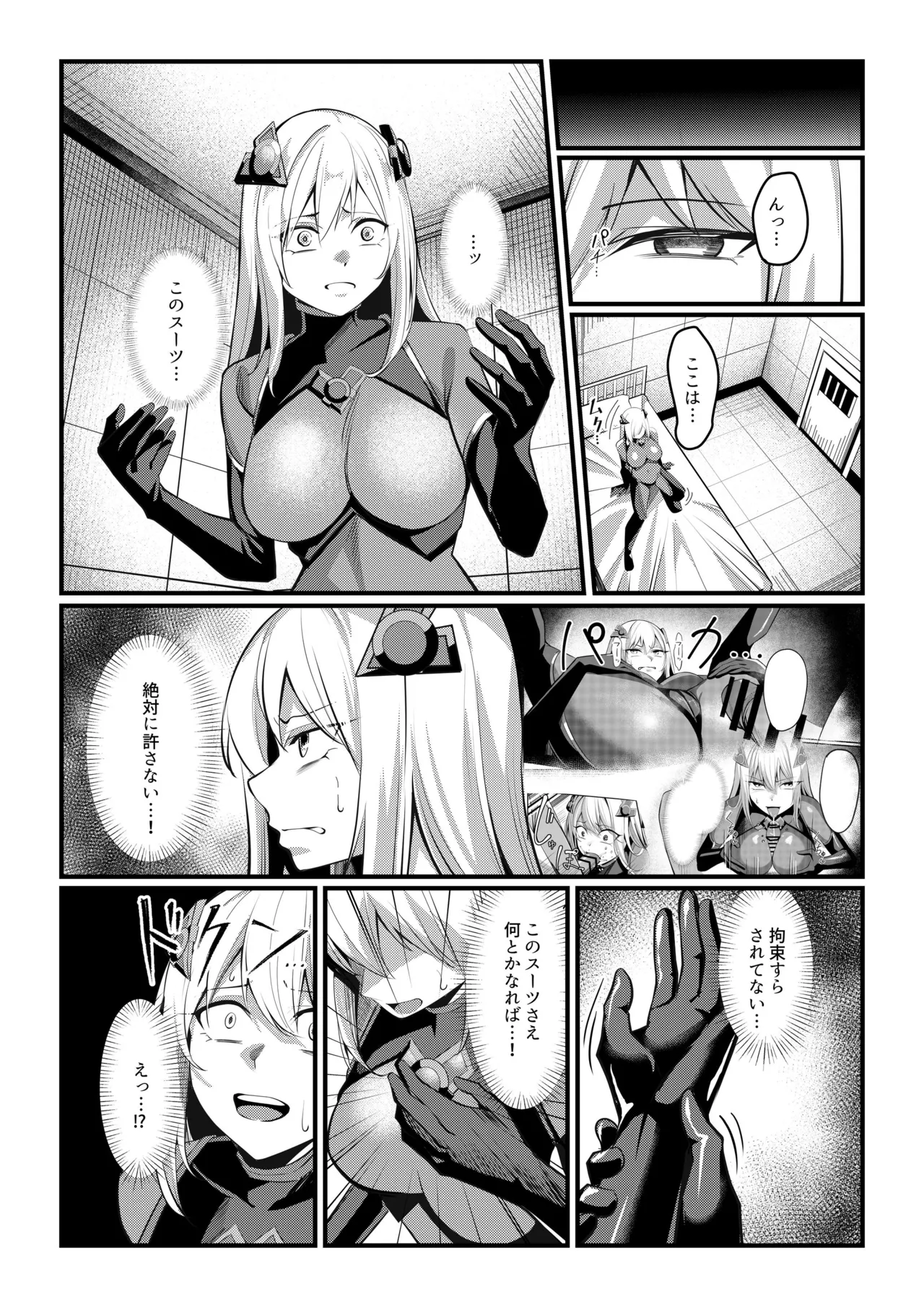 魔法少女セイントリリィ・戦乙女 ～敵組織に洗脳調教された魔法少女が性処理戦闘員に堕ちるまで～ Page.22