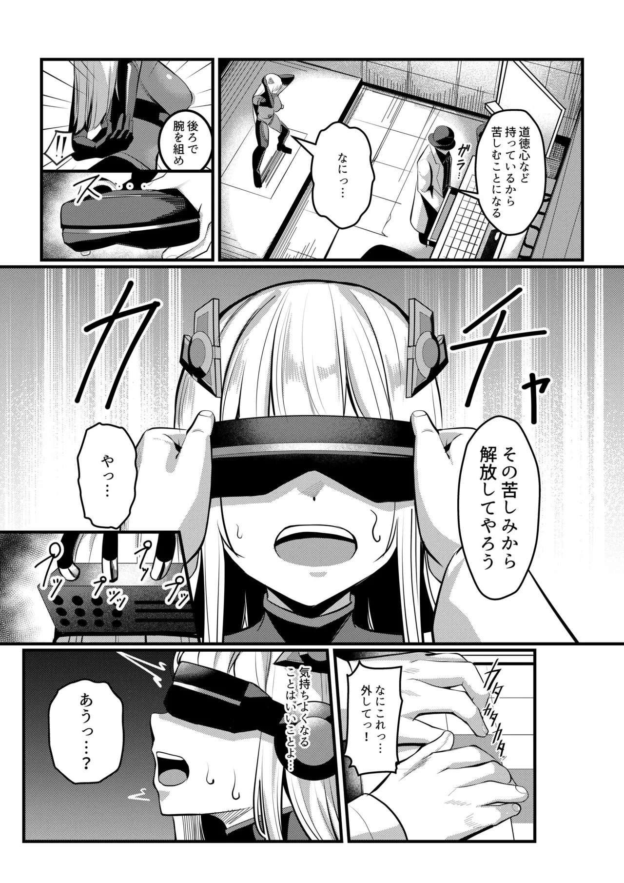 魔法少女セイントリリィ・戦乙女 ～敵組織に洗脳調教された魔法少女が性処理戦闘員に堕ちるまで～ Page.30