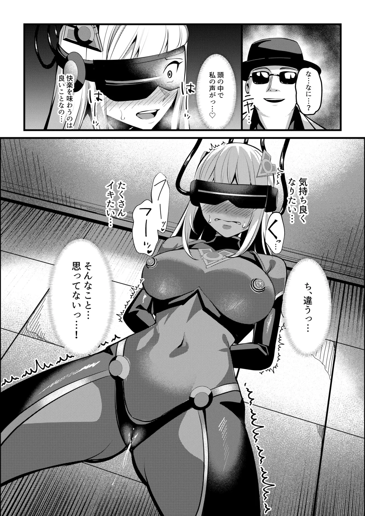 魔法少女セイントリリィ・戦乙女 ～敵組織に洗脳調教された魔法少女が性処理戦闘員に堕ちるまで～ Page.31