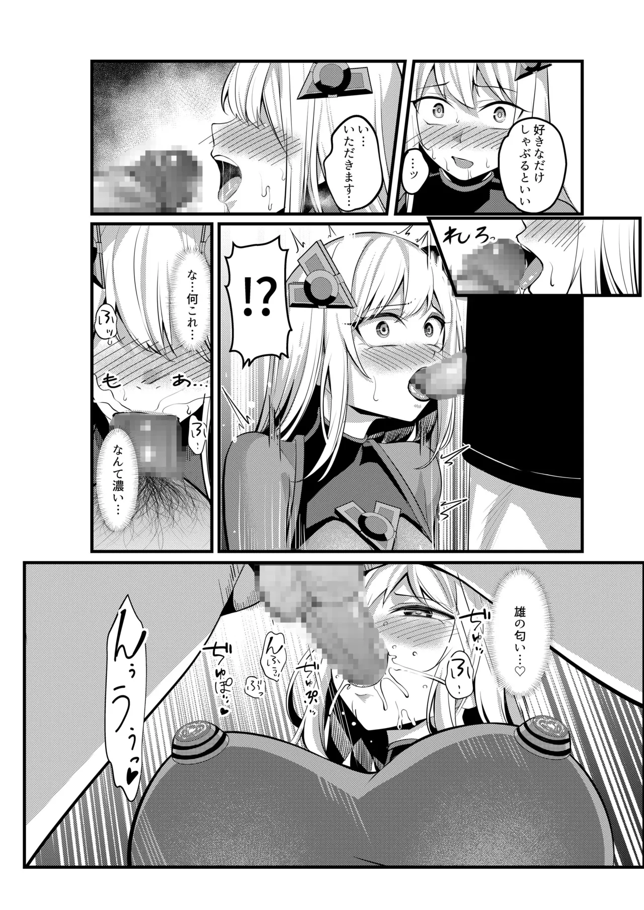 魔法少女セイントリリィ・戦乙女 ～敵組織に洗脳調教された魔法少女が性処理戦闘員に堕ちるまで～ Page.39