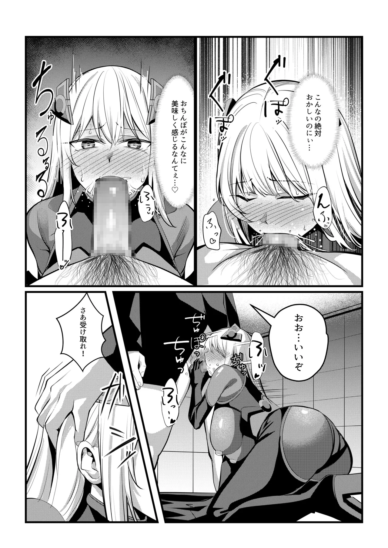 魔法少女セイントリリィ・戦乙女 ～敵組織に洗脳調教された魔法少女が性処理戦闘員に堕ちるまで～ Page.40