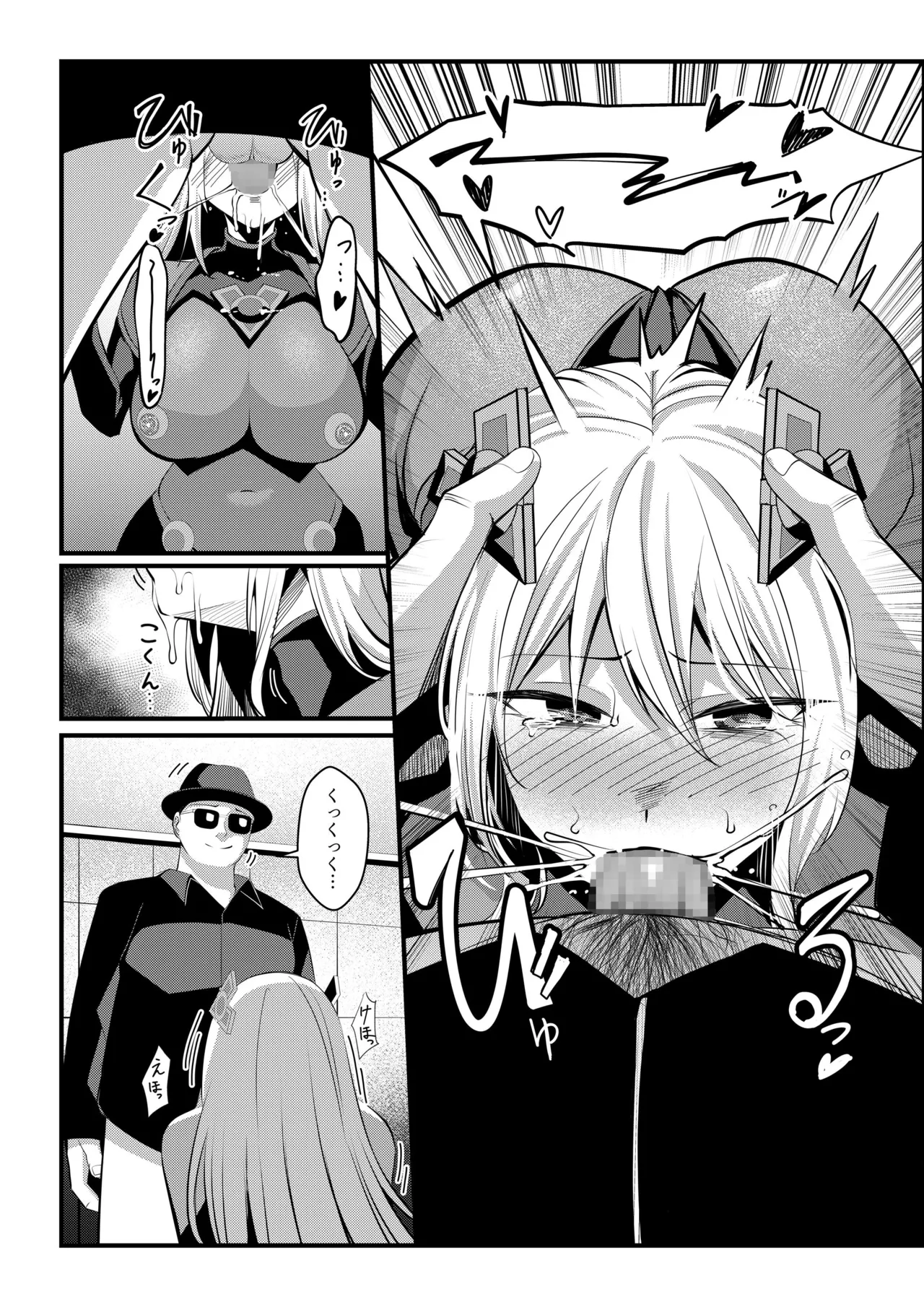 魔法少女セイントリリィ・戦乙女 ～敵組織に洗脳調教された魔法少女が性処理戦闘員に堕ちるまで～ Page.41