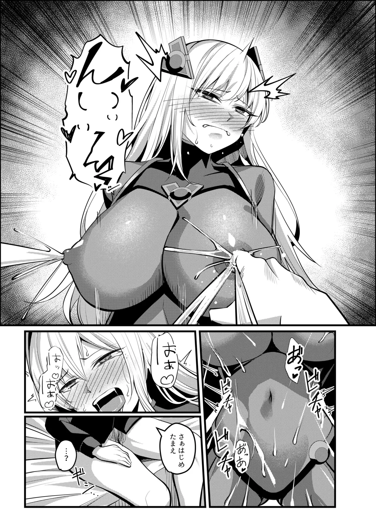 魔法少女セイントリリィ・戦乙女 ～敵組織に洗脳調教された魔法少女が性処理戦闘員に堕ちるまで～ Page.44