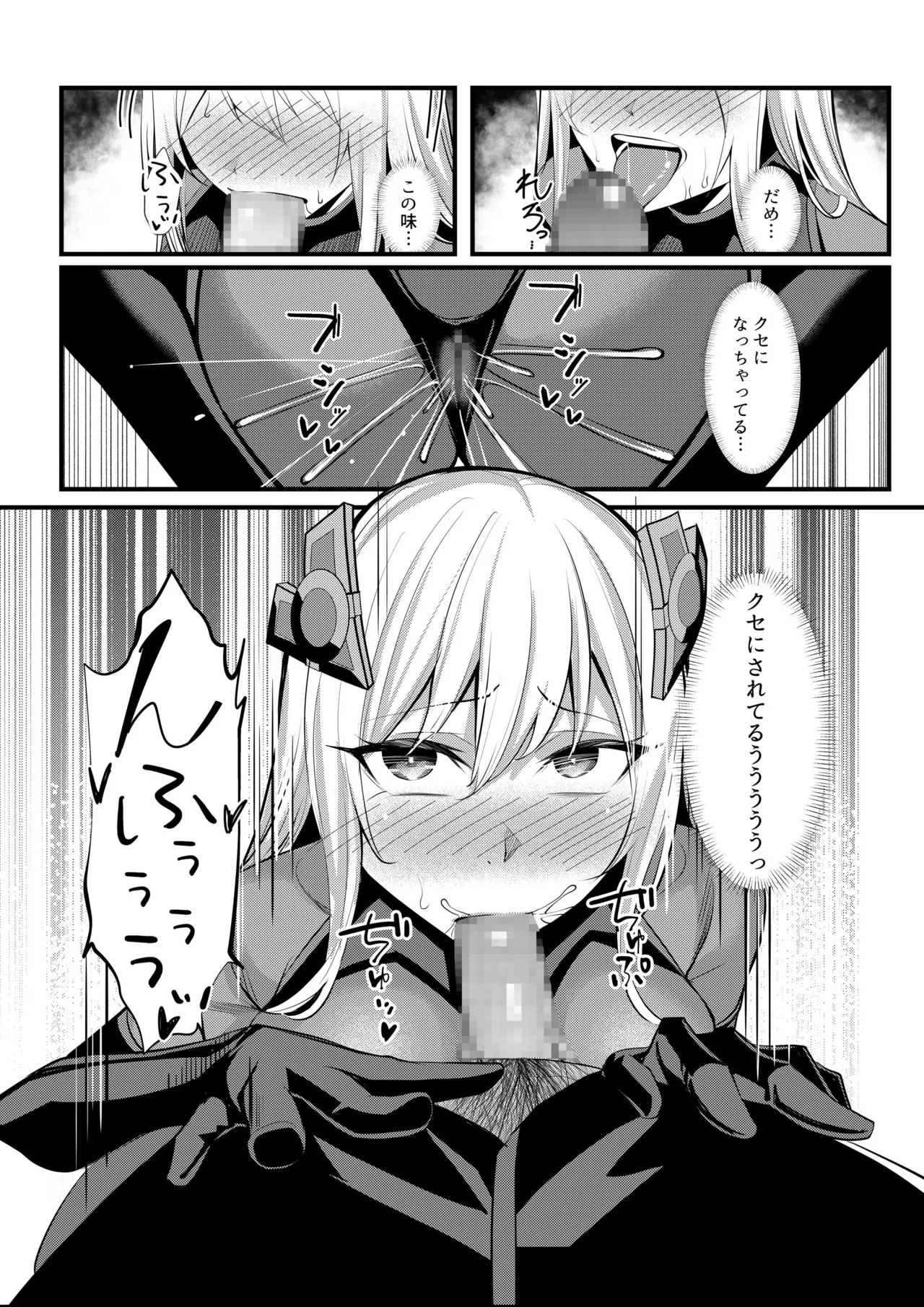 魔法少女セイントリリィ・戦乙女 ～敵組織に洗脳調教された魔法少女が性処理戦闘員に堕ちるまで～ Page.50