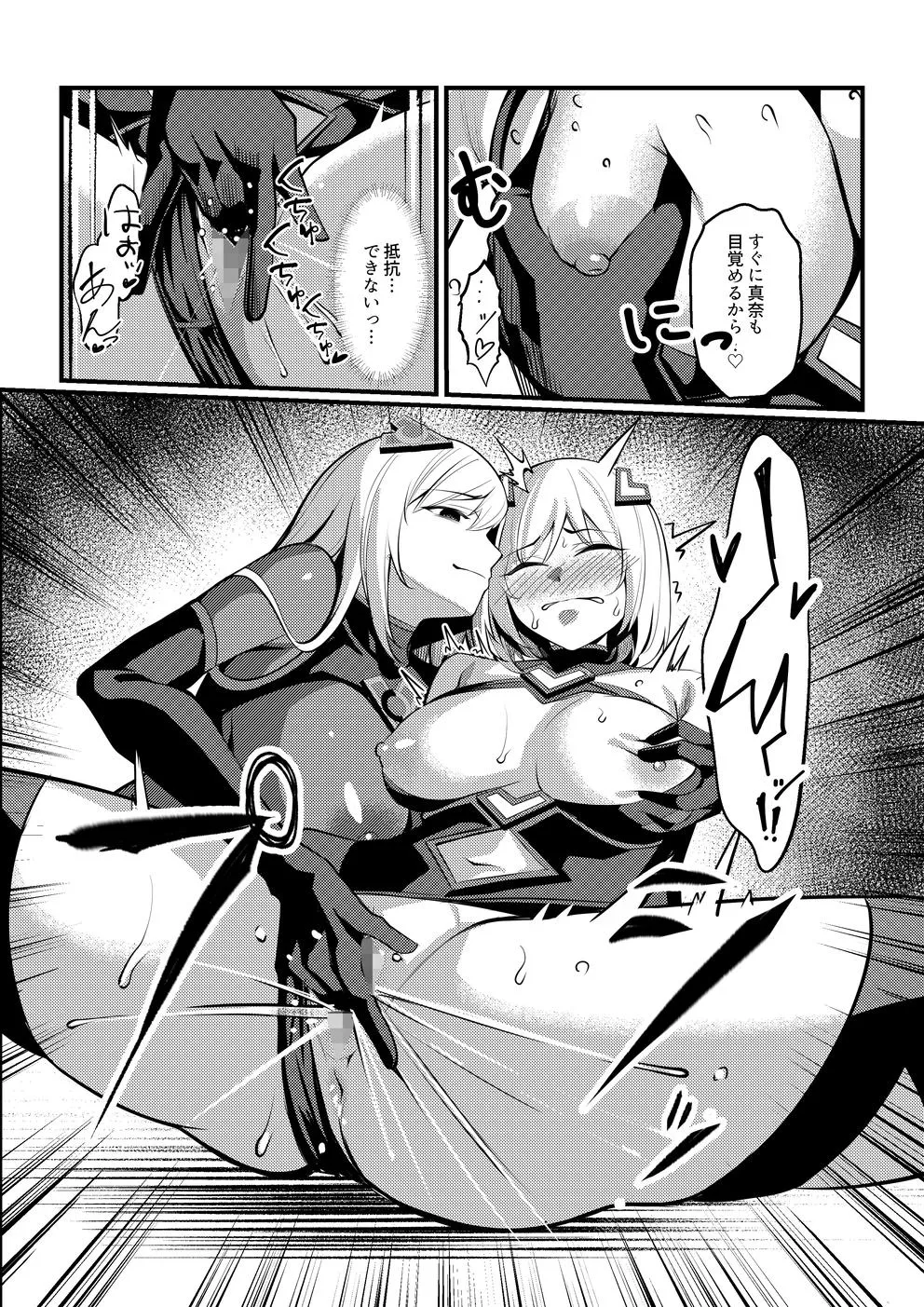 魔法少女セイントリリィ・戦乙女 ～敵組織に洗脳調教された魔法少女が性処理戦闘員に堕ちるまで～ Page.60