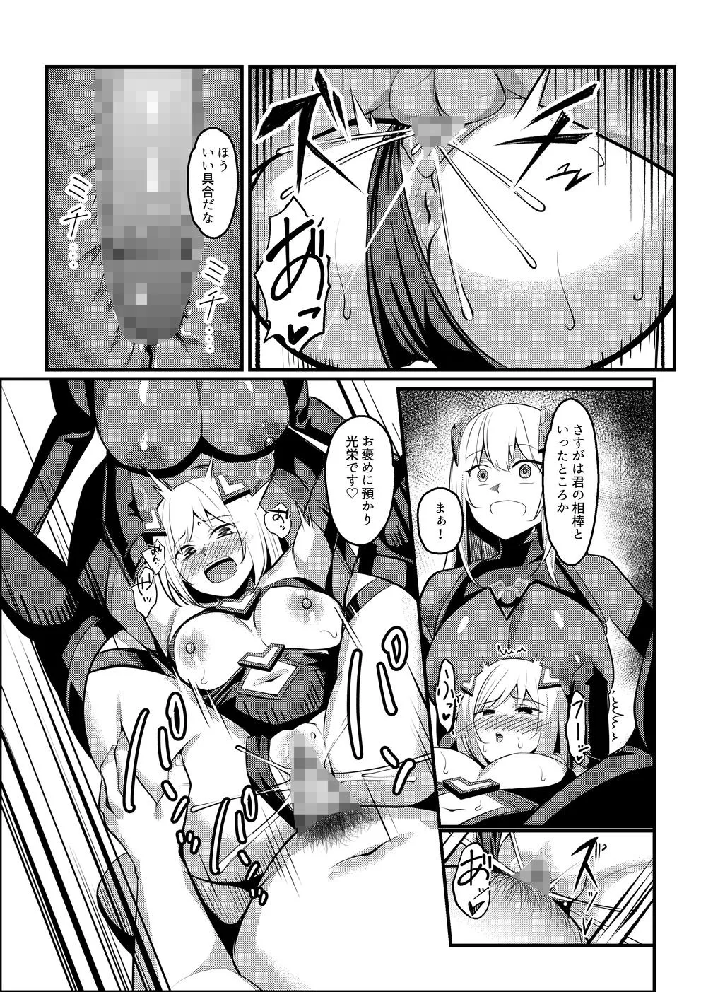 魔法少女セイントリリィ・戦乙女 ～敵組織に洗脳調教された魔法少女が性処理戦闘員に堕ちるまで～ Page.62