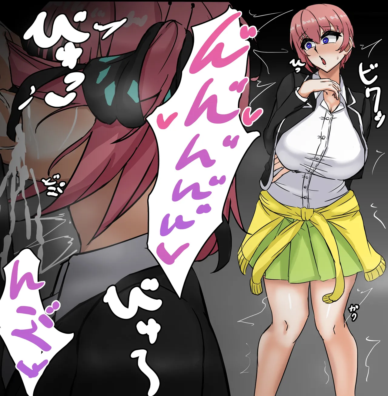 久しぶりにいちにの Page.2