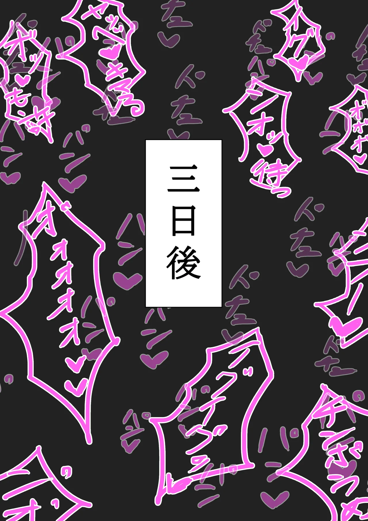 マスターの性癖に付き合ってくれる婦長 Page.2