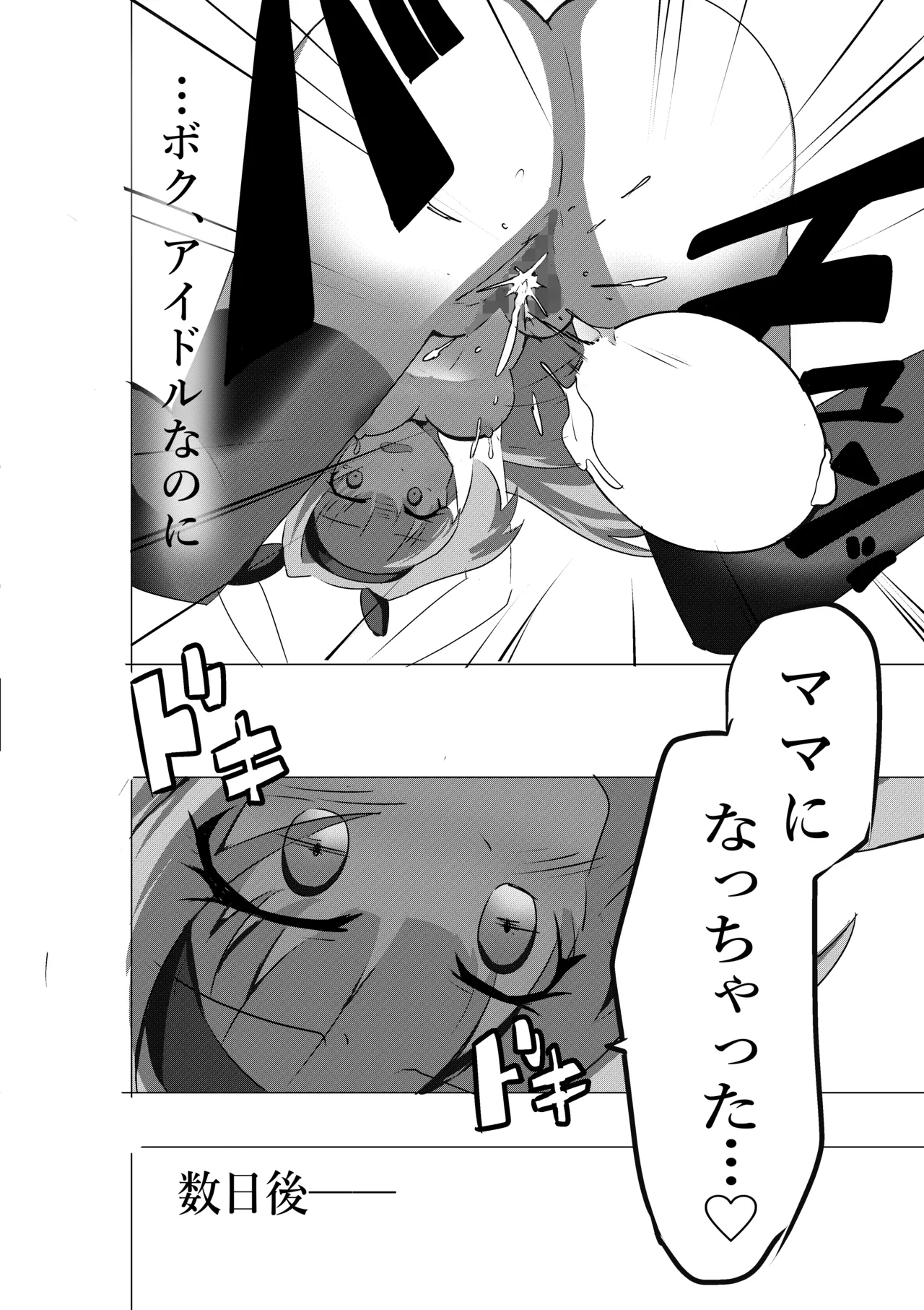 エロメンコバース トップアイドルリーシェナ触手産卵 Page.14