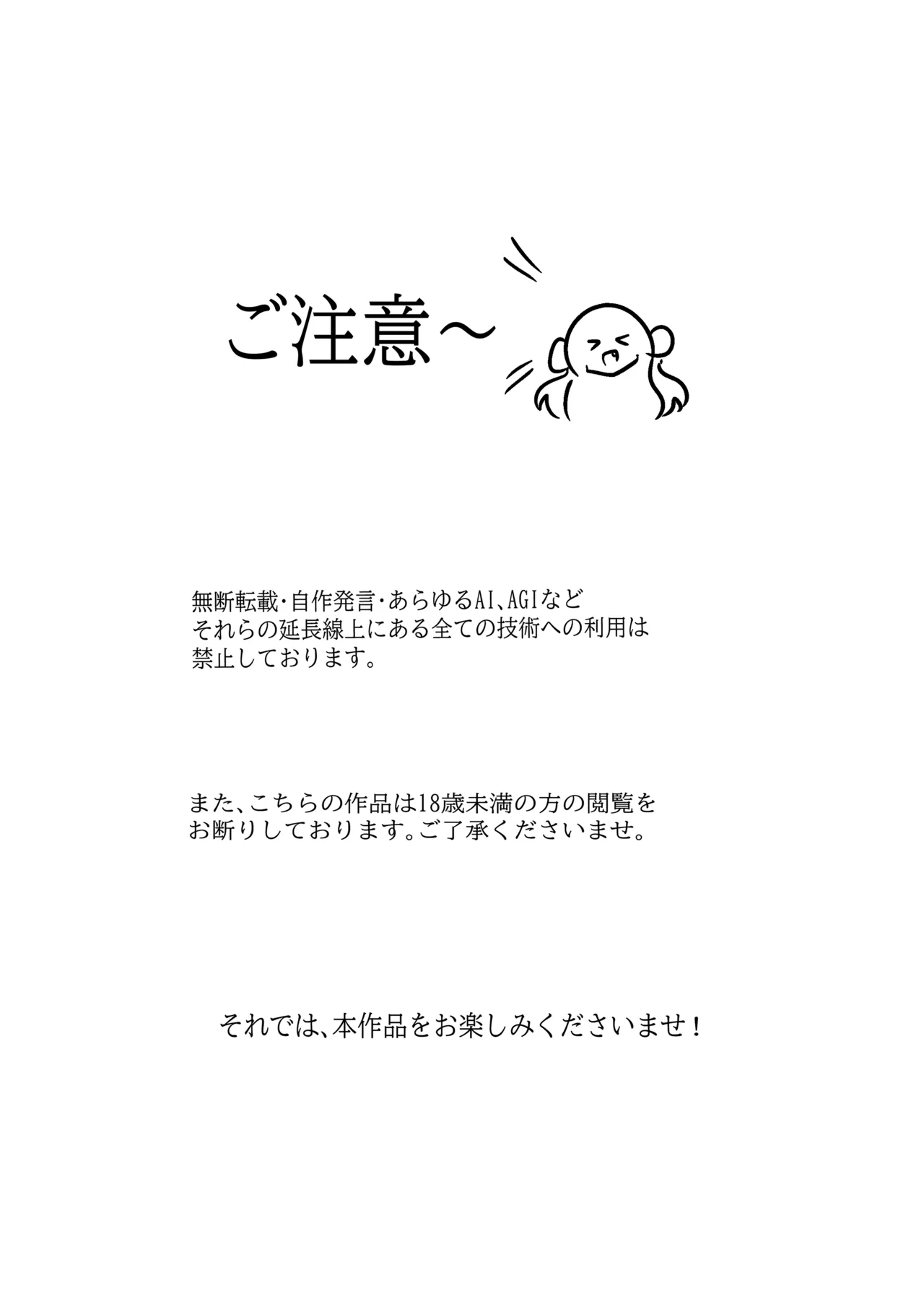 エロメンコバース トップアイドルリーシェナ触手産卵 Page.2