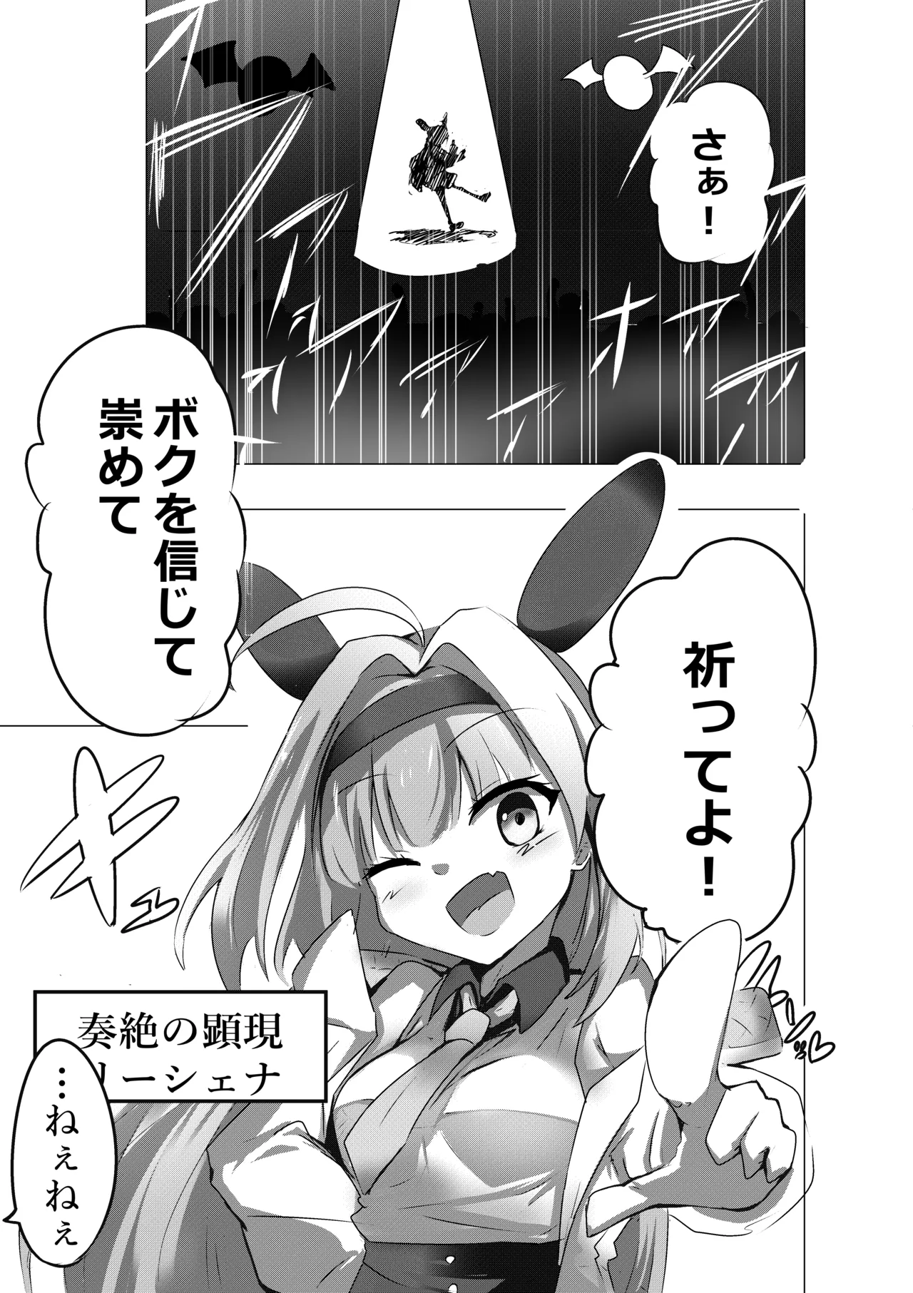 エロメンコバース トップアイドルリーシェナ触手産卵 Page.3