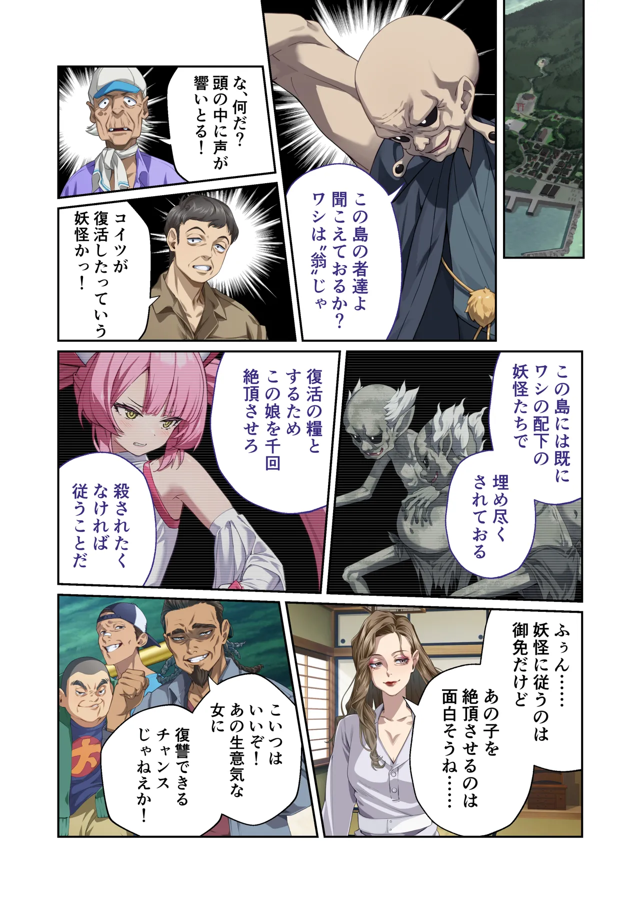 光凛天使ツインクルハート ～ナースのお仕事は妖怪退治!? ドスケベバトルで連続絶頂～ モザイクコミック総集編 Page.17