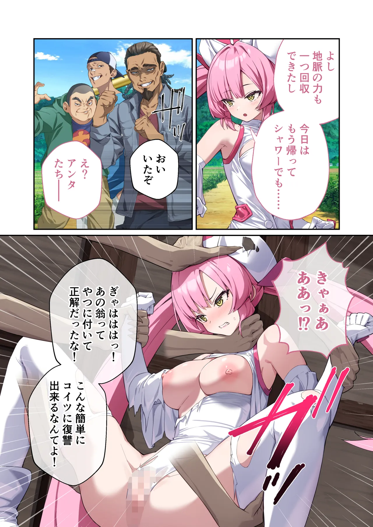 光凛天使ツインクルハート ～ナースのお仕事は妖怪退治!? ドスケベバトルで連続絶頂～ モザイクコミック総集編 Page.28