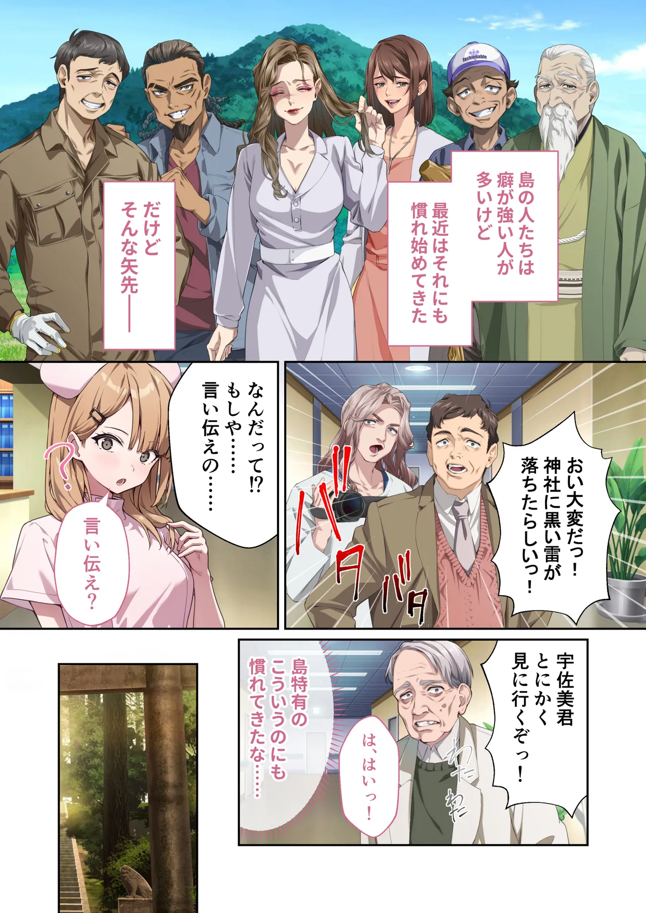 光凛天使ツインクルハート ～ナースのお仕事は妖怪退治!? ドスケベバトルで連続絶頂～ モザイクコミック総集編 Page.3