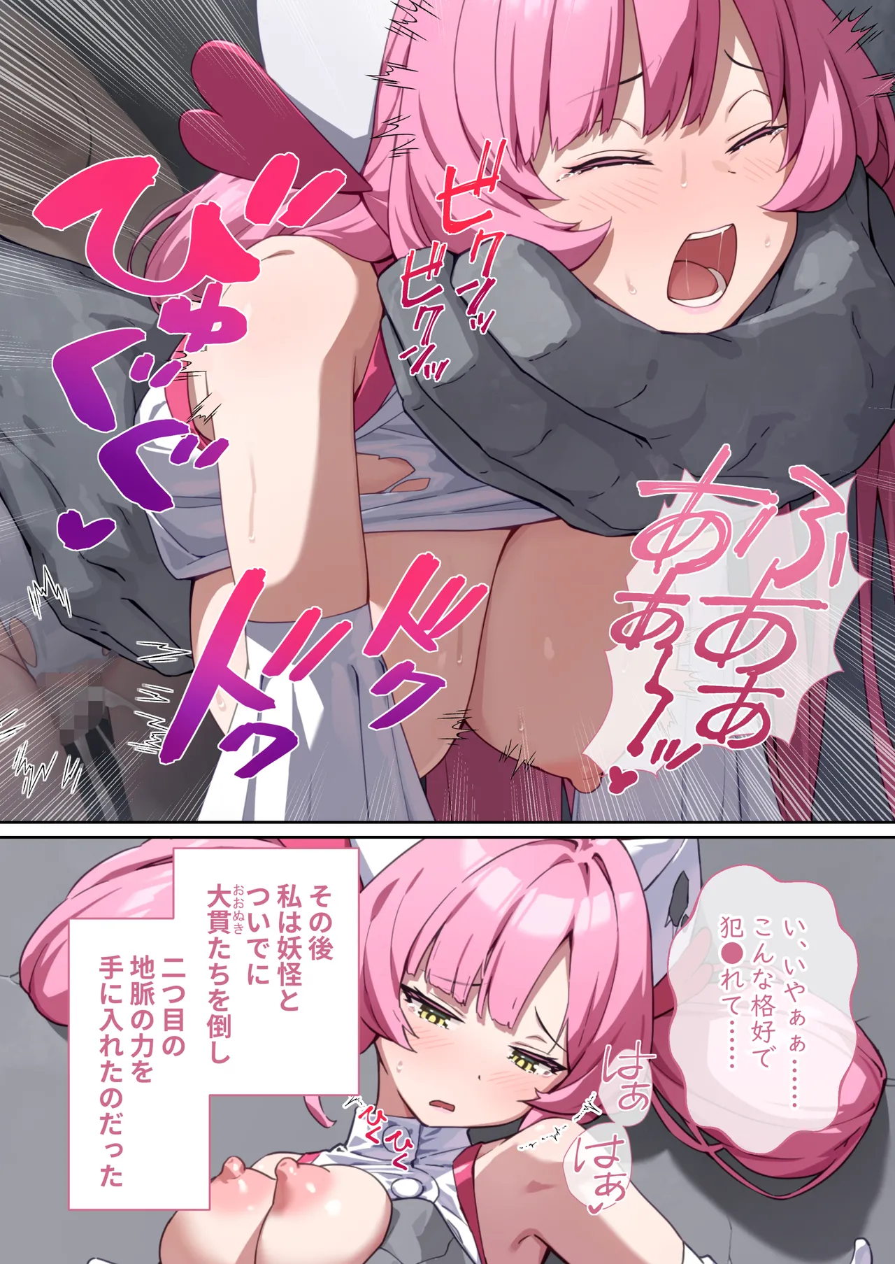 光凛天使ツインクルハート ～ナースのお仕事は妖怪退治!? ドスケベバトルで連続絶頂～ モザイクコミック総集編 Page.43