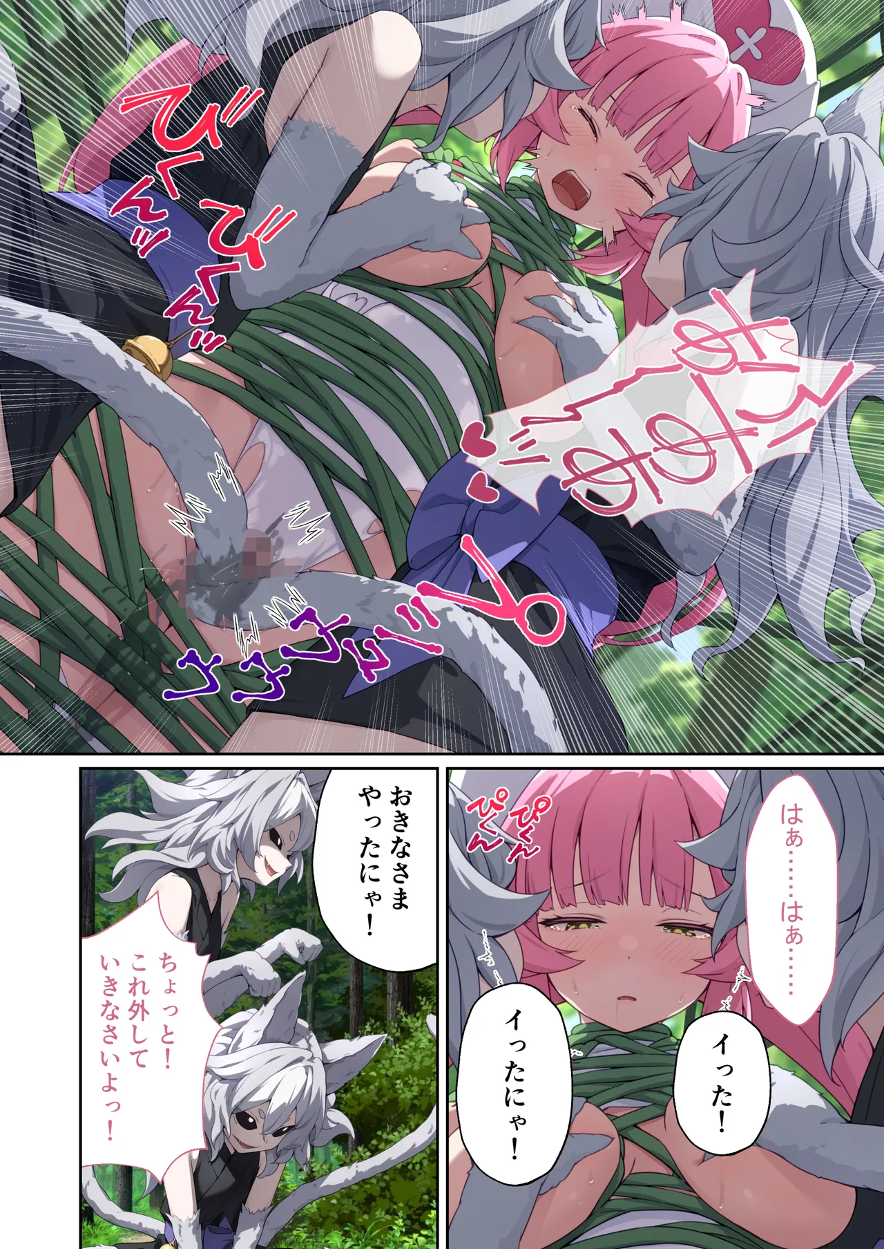 光凛天使ツインクルハート ～ナースのお仕事は妖怪退治!? ドスケベバトルで連続絶頂～ モザイクコミック総集編 Page.57