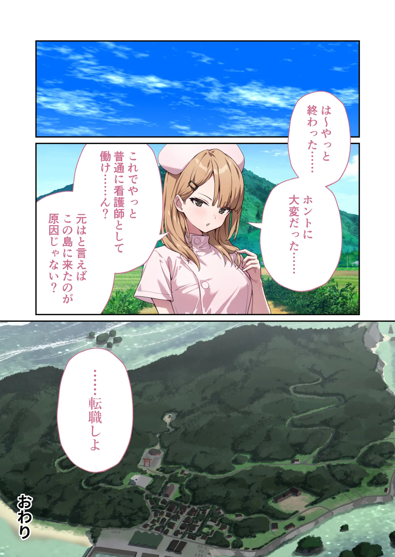 光凛天使ツインクルハート ～ナースのお仕事は妖怪退治!? ドスケベバトルで連続絶頂～ モザイクコミック総集編 Page.97