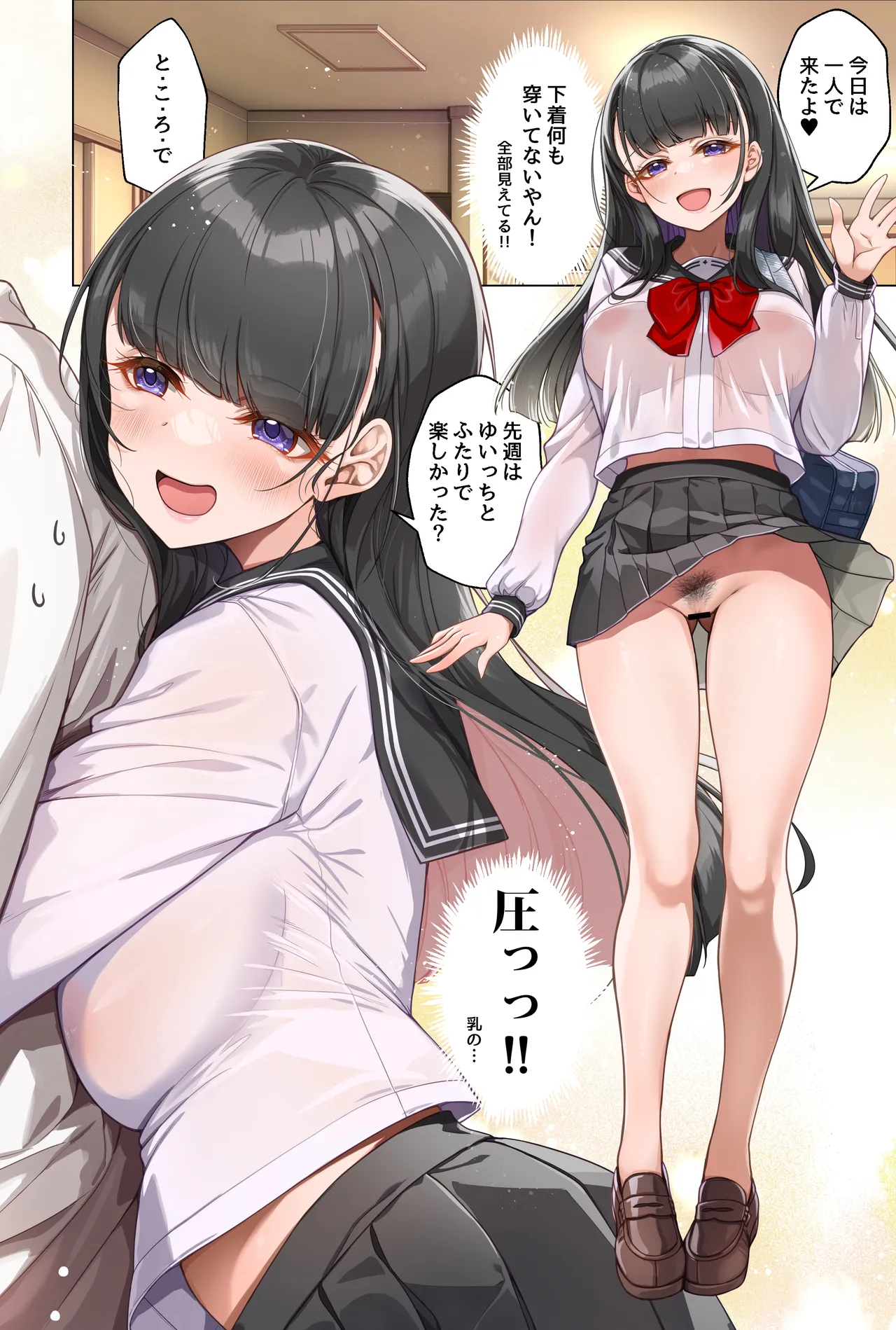 JK Diary 009 Premium 今日も二人きり初デート Page.4