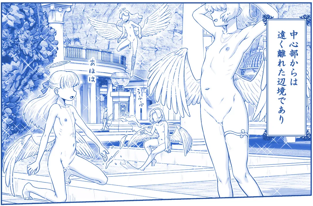 悪魔娘監禁日誌 第3部～世界編～ Page.104